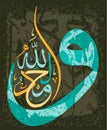 Islamic calligraphy Alhamdulillah, amid the mosques, for the registration of Muslim holidays. Translation: