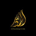 ISLAMIC CALLIGRAPHY OF ALL PRAISE BELONGS TO ALLAH