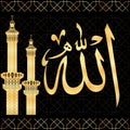Islamic calligraphy Allah can be used for the design of holidays in Islam, such as ramadan.Translation-Allah - The only one who is Royalty Free Stock Photo