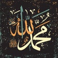Islamic calligraphy Allah and Muhammad Royalty Free Stock Photo