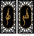 Islamic Calligraphy Wall Decoration, Vector for Laser Cutting Royalty Free Stock Photo