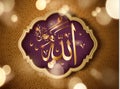 Islamic calligraphy Allah is the only one who is worthy of worship Royalty Free Stock Photo