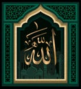 Islamic calligraphy Allah is the only one who is worthy of worship Royalty Free Stock Photo