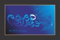 Islamic Calligraphy Alslato Karum mannoom