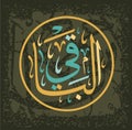 Arabic Calligraphy of Al-Baaqi , One of the 99 Names of ALLAH, in a Circular Thuluth Script Style, Translated as: The Royalty Free Stock Photo