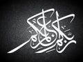 Islamic calligraphy Arabic Design 37