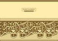 islamic calligraphy background border ornament arabesque pattern brown