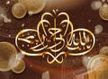 Islamic calligraphy of Basmalah `in the name of God, most gracious, most merciful.