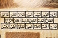 Name of Allah, islamic calligraphy characters on skin leather with a hand made calligraphy pen