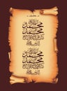 Islamic Calligraphy Darood-e-Ibraheemi Royalty Free Stock Photo