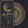 Islamic calligraphy design ramadan lanterns background Translation Ramadan