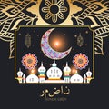 Islamic calligraphy design ramadan lanterns paper Translation Ramadan