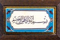 Islamic calligraphy of dua(wish) on board to hang on wall for sale