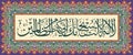 Islamic calligraphy is equipped with decorative
