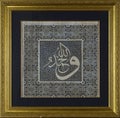 Paper cutting art examples and illustrations. Islamic calligraphy of Allah and Elhamdulillah. Royalty Free Stock Photo