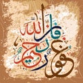 Islamic calligraphy from the Koran,