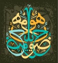 Islamic calligraphy from the Koran, Sura 13