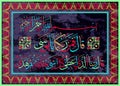 Islamic calligraphy from Koran sura Ta ha ayaty 49 50 Royalty Free Stock Photo