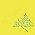 islamic Calligraphy - Labaik alahuma labaik Translation I respond to Your call, O ALLAH Royalty Free Stock Photo