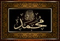 Islamic calligraphy Muhammad, sallallaahu `alaihi WA sallam, can be used to make Islamic holidays Translation: Prophet Muhammad,