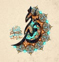 Islamic calligraphy Muhammad, sallallaahu `alaihi WA sallam, can be used to make Islamic holidays Translation: Prophet Royalty Free Stock Photo