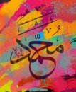 Islamic calligraphy Muhammad, sallallaahu `alaihi WA sallam, can be used to make Islamic holidays Translation: Prophet Muhammad,