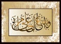 Islamic calligraphy question from the Quran