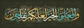 Islamic Calligraphy from the Qur`an-About those who believe Bow, prostrate, worship your Lord, and do good perhaps you