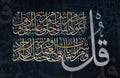 Islamic Calligraphy Quran Surah Al Falak translate I seek refuge with the Lord of the Dawn