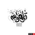 Islamic CALLIGRAPHY from the Quran Surah 113 al Falaq the Dawnayah 1-5. For registration of Muslim holidays