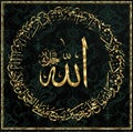 Islamic calligraphy from Quran Surah Hadid, ayat 1-2 Royalty Free Stock Photo