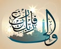 Islamic calligraphy of Quran Surah