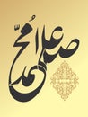 Islamic Calligraphy Salala Muhammad by Sharif Gulzar in Khate Nastaliq