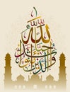 Islamic calligraphy Surah 2 ayat 165. Those who believe love Allah more.