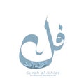 Islamic Calligraphy for Surat al ikhlas. translated: Say Muhammad,