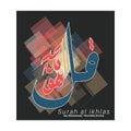 Islamic Calligraphy for Surat al ikhlas. translated: Say Muhammad,