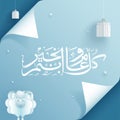 Islamic calligraphy text Eid Al Adha Mubarak on shiny blue curl