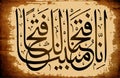 Islamic CALLIGRAPHY them the Quran Sura 48 al Fath the victory 1 ayah. For registration of Muslim holidays