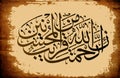 Islamic CALLIGRAPHY them the Quran Sura 7 verse 56-Al-Araf for registration of Muslim holidays