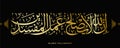 islamic calligraphy translate : Indeed, Allah does not amend the work of corrupters , arabic artwork , quran verses
