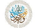 Islamic Calligraphy,Translation:Allah is the Light of the heavens and the earth