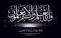 Islamic calligraphy vector arabic artwork vector calligraphy quran QS ALBAQARAH 216