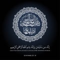 Islamic calligraphy vector arabic artwork vector calligraphy quran, QS An-naml (27) verse 30