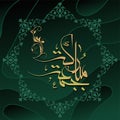 Islamic Calligraphy Vector Illustration design for Friday Greetings. Translation:blessing friday Royalty Free Stock Photo