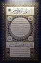 Islamic calligraphy of verse from Koran