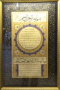 Islamic calligraphy of verse from Koran