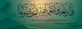 Islamic calligraphy from verse 18, the An-nal Chapter of the Quran, translates as: and if you must count the mercies of