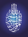 Islamic Calligraphy Wallpaper Poster Bismillah