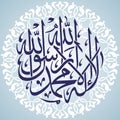 Islamic Calligraphy Wallpaper Poster Kate Naskh Kalma