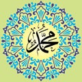 Islamic Calligraphy Wallpaper Poster Kate Naskh Muhammad